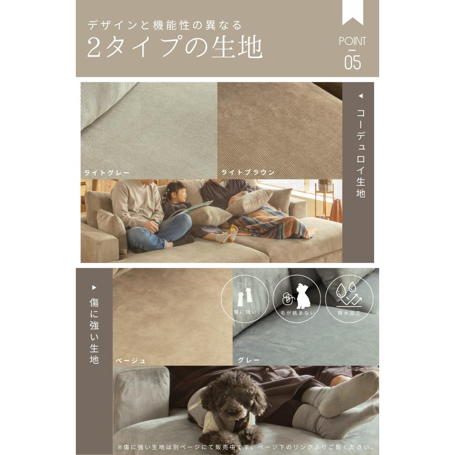 爪に強い ソファ カウチソファ 幅244cm コーデュロイ アライバル 抱き枕 ワイドソファ クッション あぐら 家族 みんなで座れる FALT F01903 |  | 07