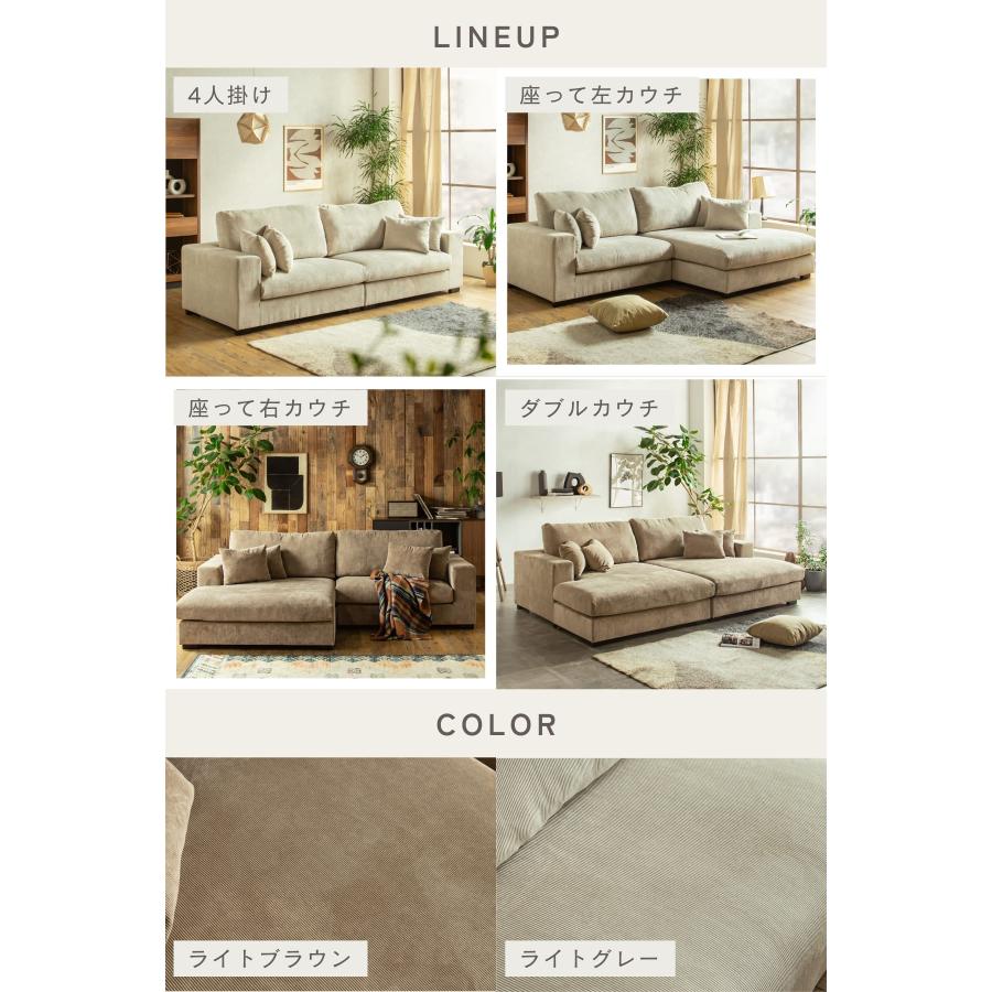 カウチ ソファ コーデュロイ 4人掛け アライバル ワイドソファ