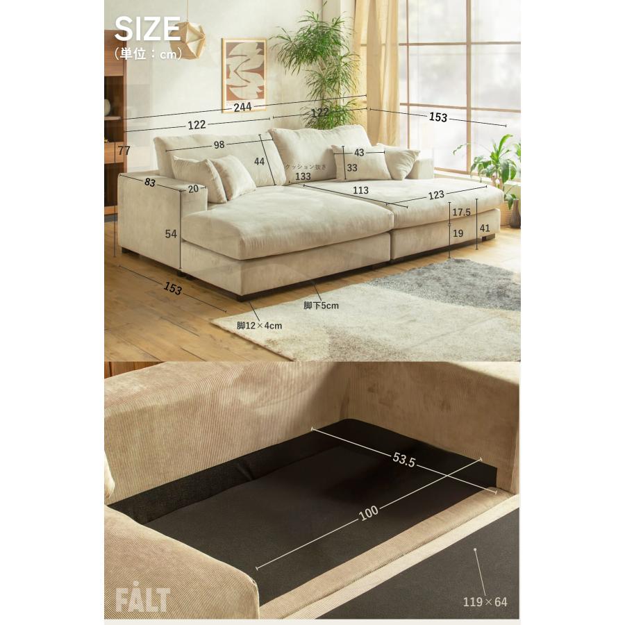 爪に強い ソファ ワイドカウチ 両側カウチ 幅244cm 撥水 ペット対応 アライバル 抱き枕 ワイドソファ クッション あぐら 家族 みんなで座れる FALT F01904 |  | 17