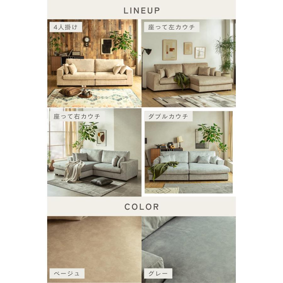 爪に強い ソファ ワイドカウチ 両側カウチ 幅244cm 撥水 ペット対応 アライバル 抱き枕 ワイドソファ クッション あぐら 家族 みんなで座れる FALT F01904 |  | 08