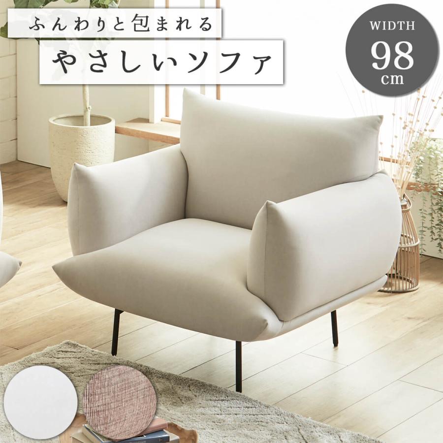 【送料込み】1人掛けソファ　ベージュ　グレージュ　韓国風家具　北欧家具　ソファー 1Pソファ 韓国風 ニュアンスカラー くすみ ファブリック おしゃれ 北欧