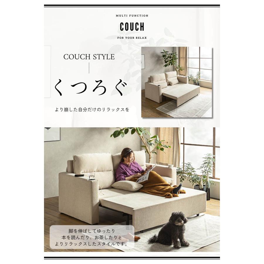 ソファーベッド 座面 伸長式 伸びる 3WAY ファブリック コンセント