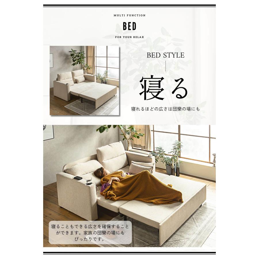 ソファーベッド 座面 伸長式 伸びる 3WAY ファブリック コンセント