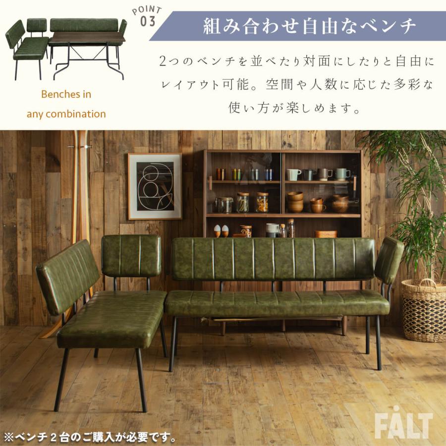 ダイニングベンチ 背もたれ付き 合皮レザー グリーン モダン 北欧風 ミッドセンチュリー インダストリアル |  | 05