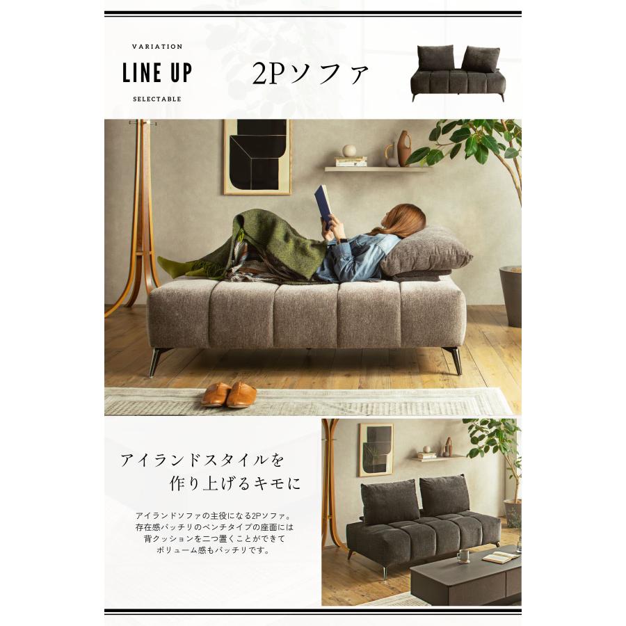 アイランドソファー 組み替え 1人掛け 2人掛け 98cm 162cm 置き