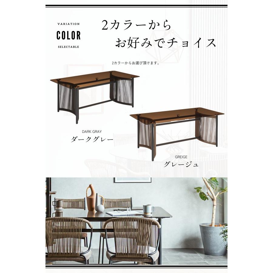ガラスダイニング ロープデザイン ブロンズガラス スチール脚 強化