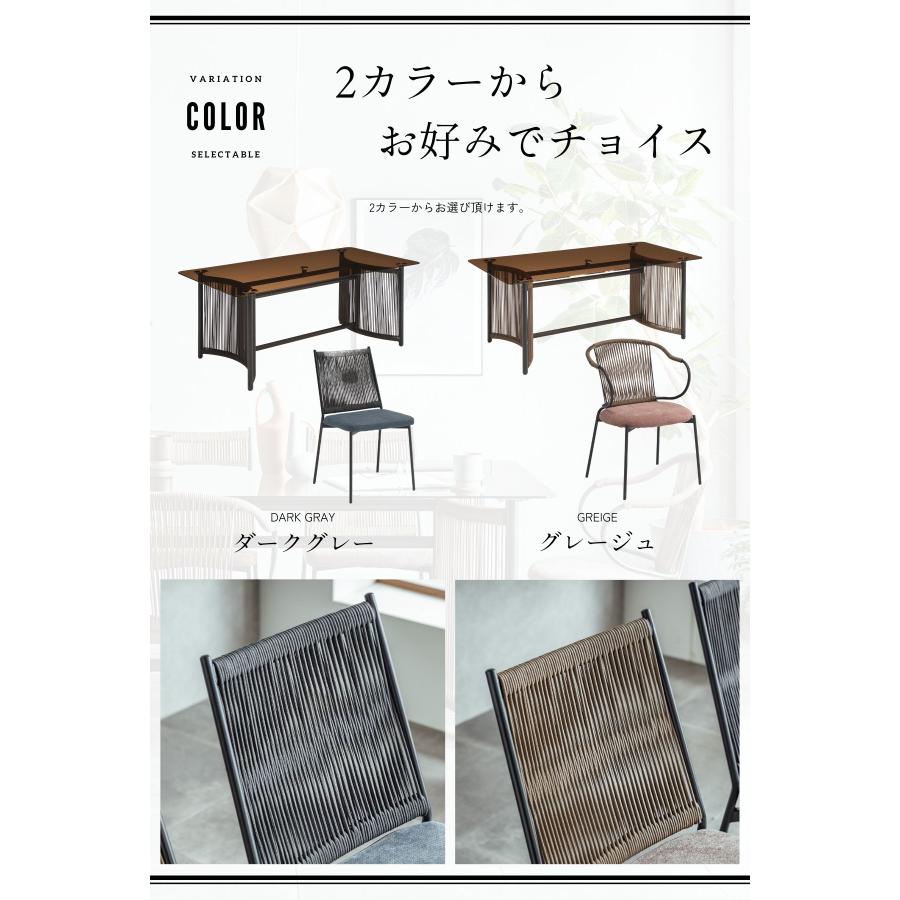 ガラスダイニング5点セット ブロンズガラス ロープデザイン 強化ガラス