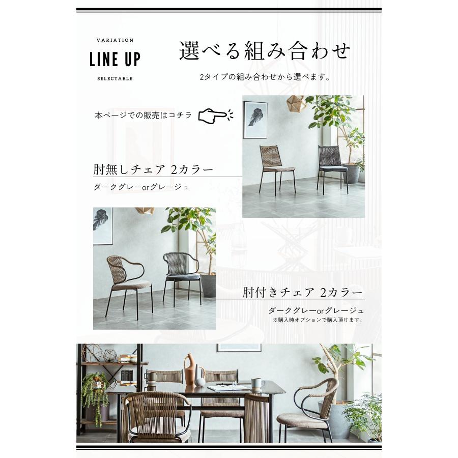 ダイニング チェア 2脚セット 肘付き ラウンジチェア ロープデザイン