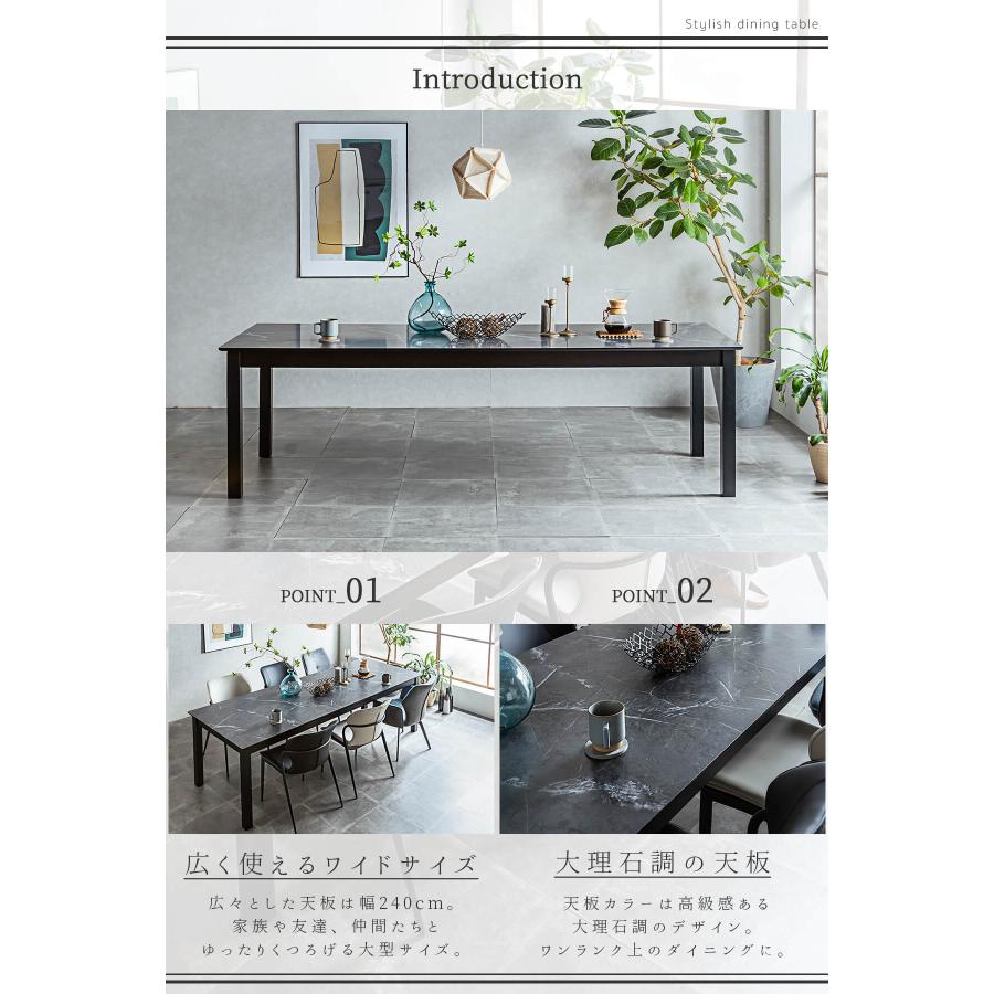 ダイニングテーブル 大理石調 幅 240 ワイドサイズ グレー ホワイト