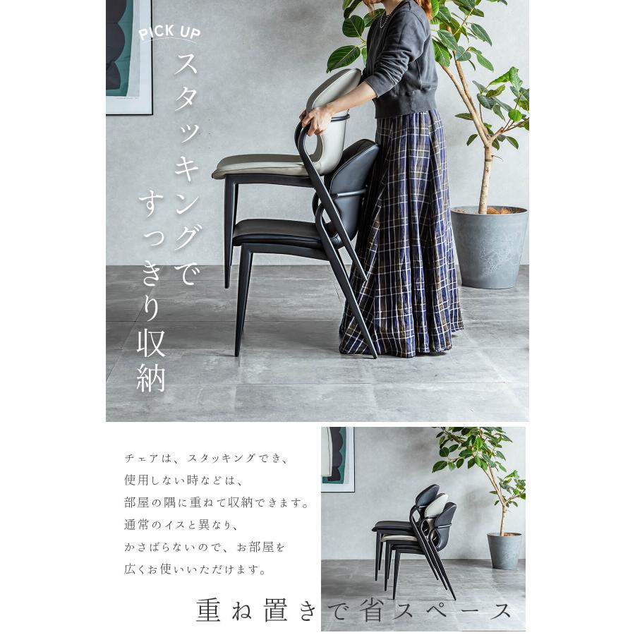 ダイニングチェア 2脚セット スタッキング カーブ チェアー 重ねられる