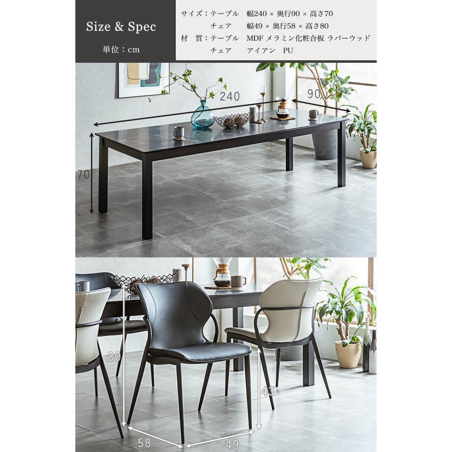 ダイニング5点セット 大理石調 マーブルカラー 幅 240 ライトグレー