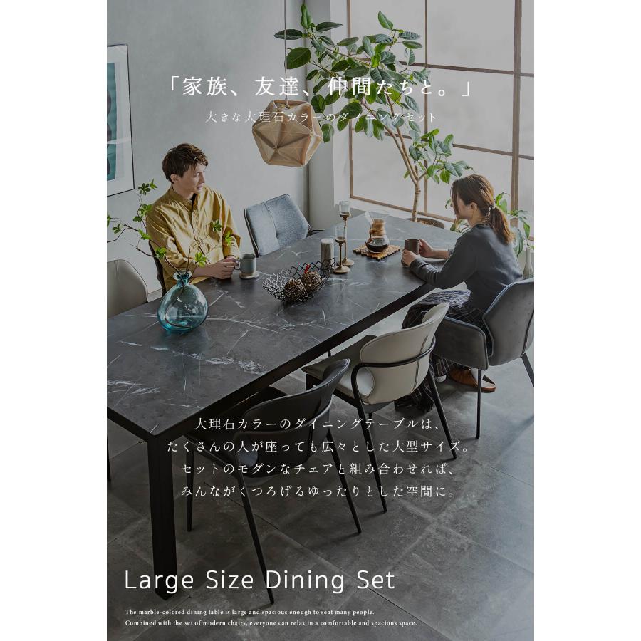 ダイニング5点セット 大理石調 マーブルカラー 幅 240 ライトグレー
