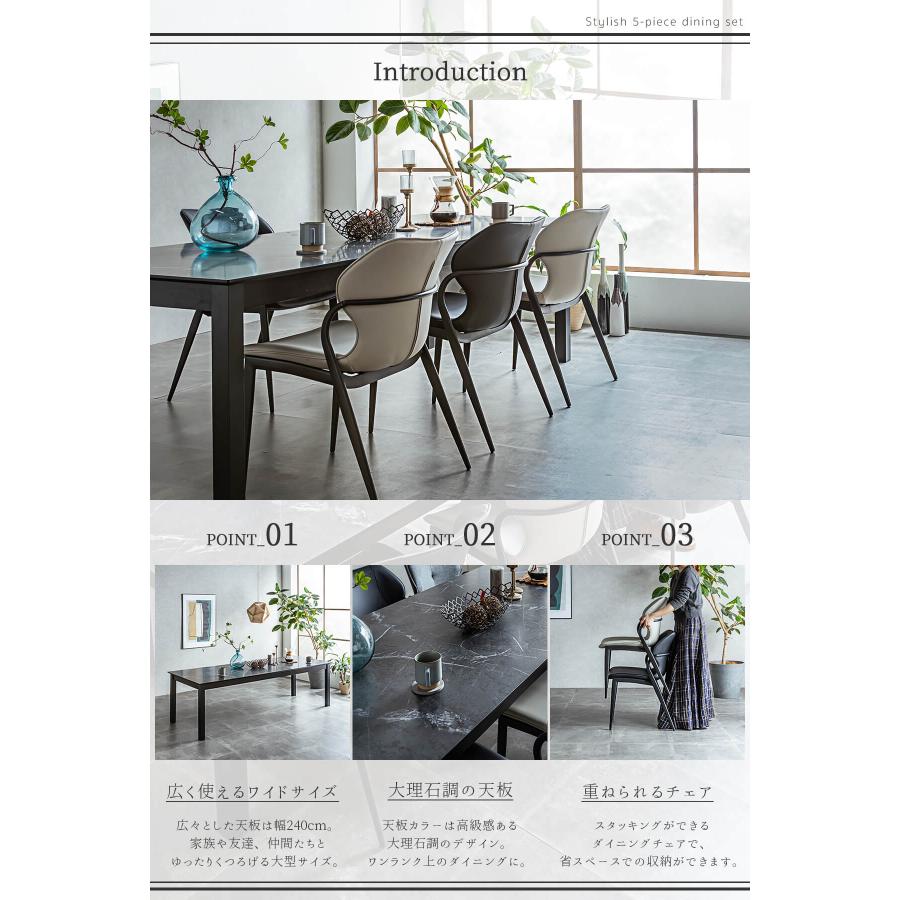 ダイニング5点セット 大理石調 マーブルカラー 幅 240 ライトグレー
