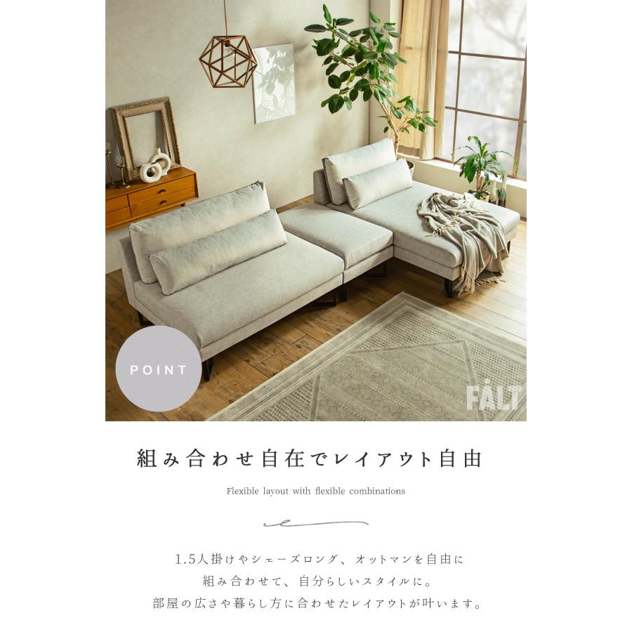 ソファセット マルチソファ 組み換え自由 レイアウト自在 撥水生地 