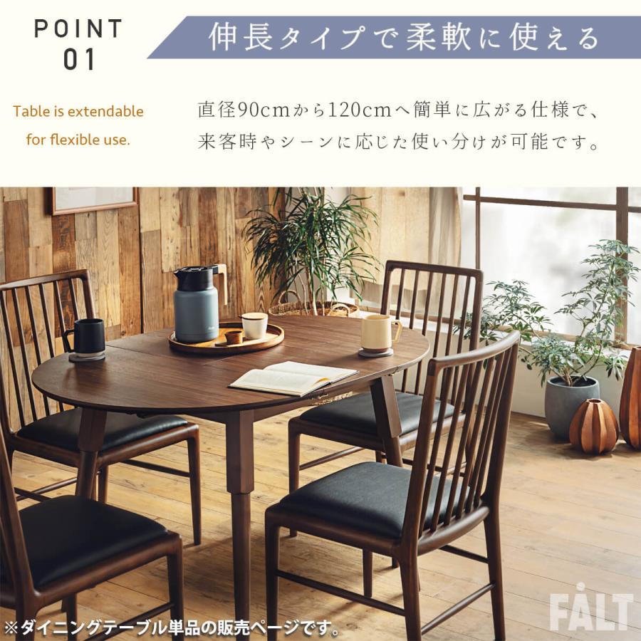 ダイニングテーブル 単品 伸長式 エクステンション 90cm 120cm
