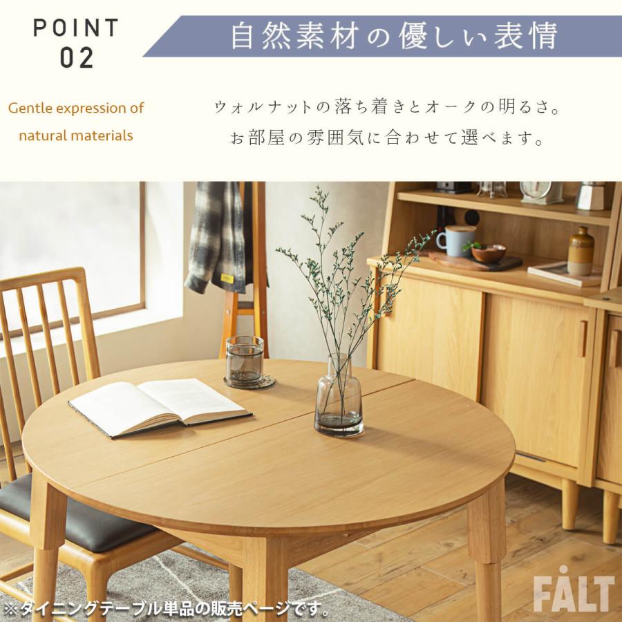 ダイニングテーブル 単品 伸長式 エクステンション 90cm 120cm