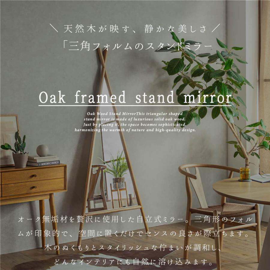 無印良品 オーク材スタンドミラー【トレファク上福岡】 オーク材スタンドミラーを入荷致しました！｜2023年04月11日