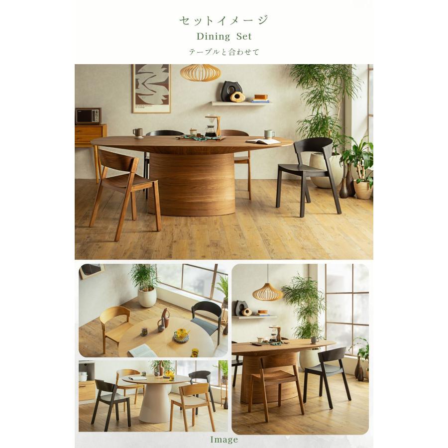 ダイニングチェア 2脚セット 曲木 オーク ウォールナット 突板 ベント