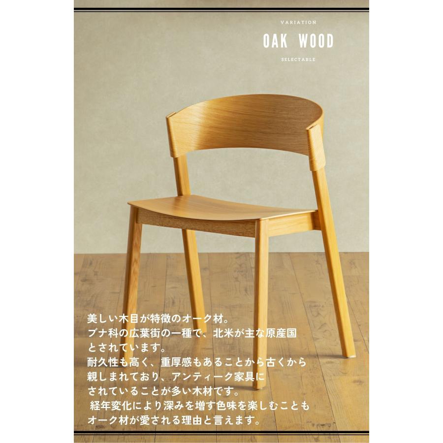 ダイニングチェア 2脚セット 曲木 オーク ウォールナット 突板 ベント