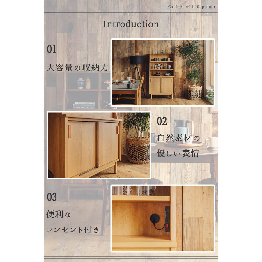 キャビネット 収納棚 幅75 木目調 ナチュラル  北欧風 棚付き サイドボード |  | 02