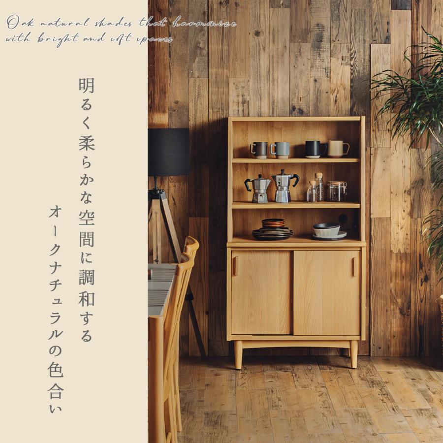 キャビネット 収納棚 幅75 木目調 ナチュラル  北欧風 棚付き サイドボード |  | 08