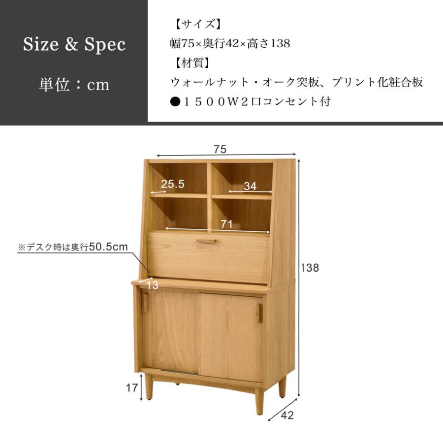 キャビネット 収納棚 幅75 木目調 ナチュラル 北欧風 棚付き サイドボード |  | 12