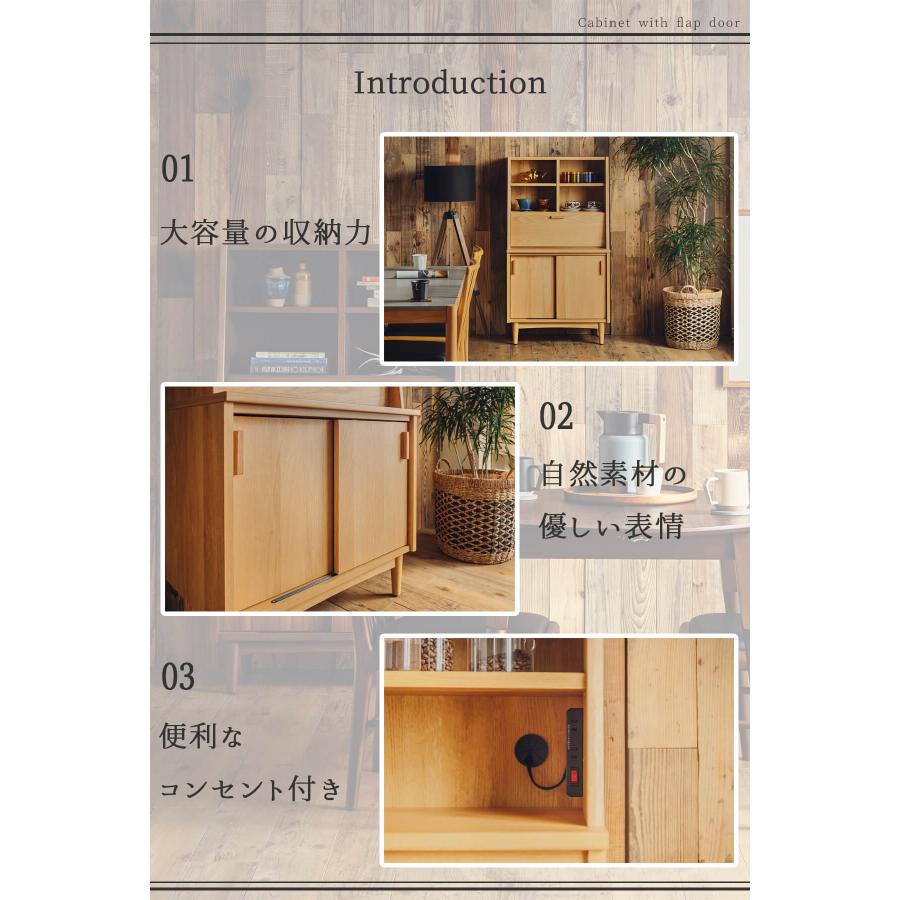 キャビネット 収納棚 幅75 木目調 ナチュラル 北欧風 棚付き サイドボード |  | 02