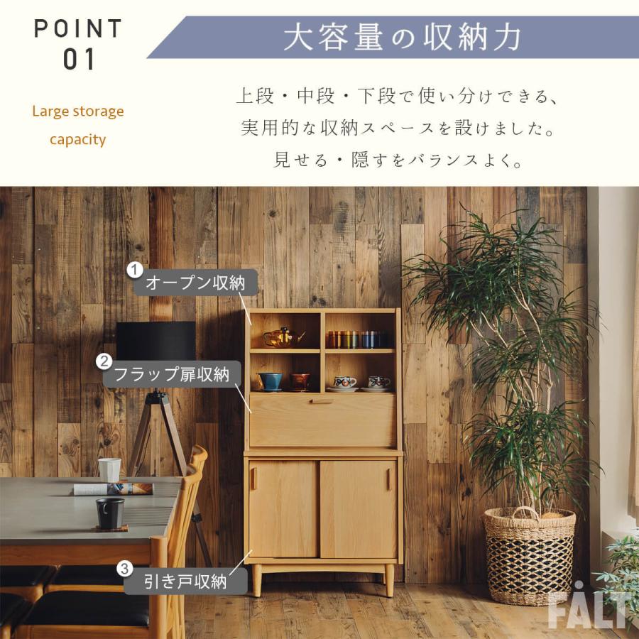 キャビネット 収納棚 幅75 木目調 ナチュラル 北欧風 棚付き サイドボード |  | 03