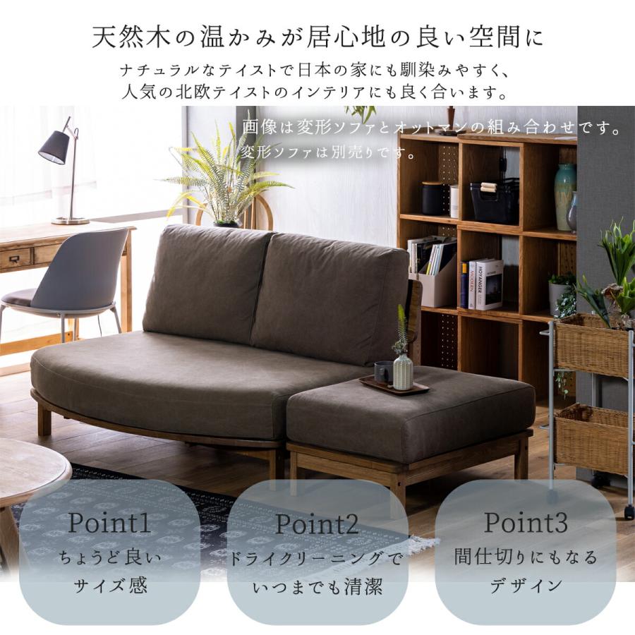 専用！ファブリック オットマンのみ オットマン 関家具 nora マナー ソファ用 スツール 足置き ソファー