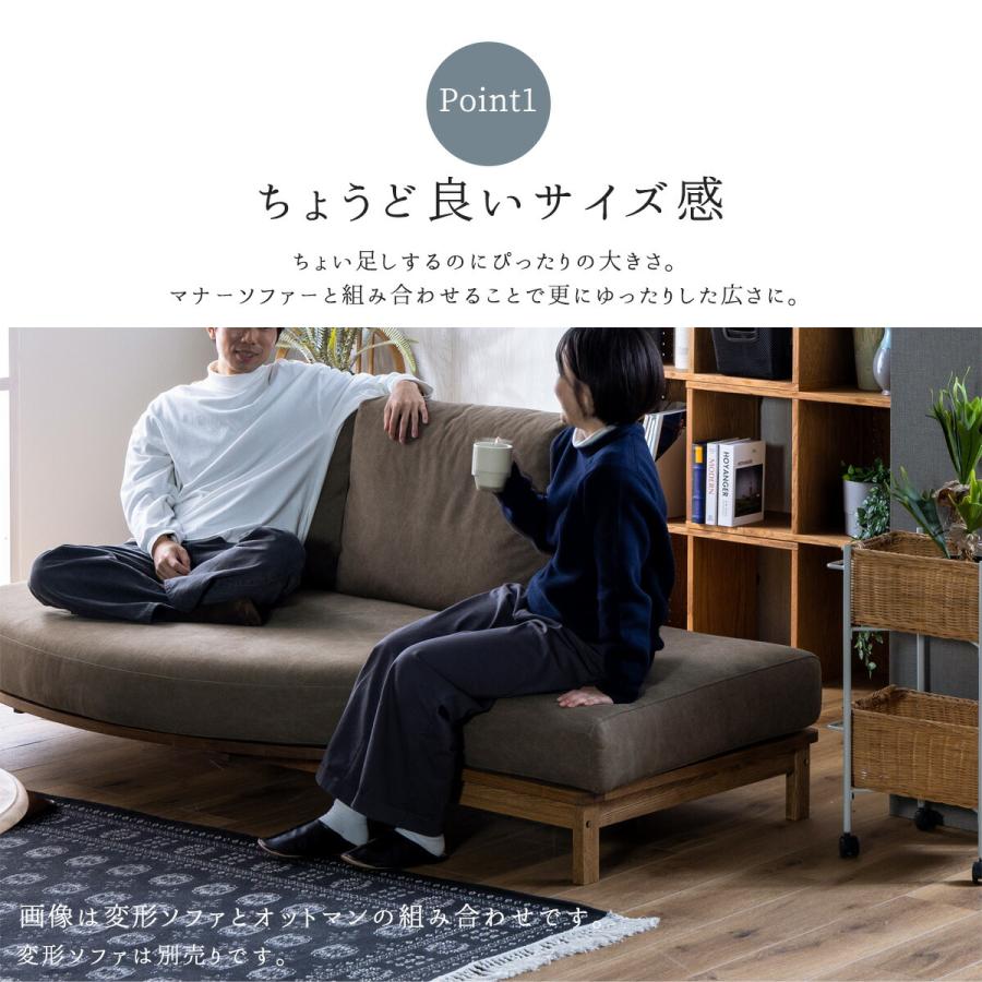 オットマン 関家具 nora マナー ソファ用 スツール 足置き ソファー 