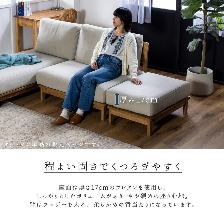 オットマン 関家具 nora マナー ソファ用 スツール 足置き ソファー