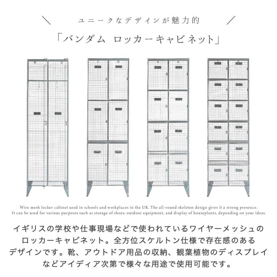 関家具 クラッシュ バンダム ロッカー キャビネット ロッカーキャビネット クラッシュゲート etc. |  | 02