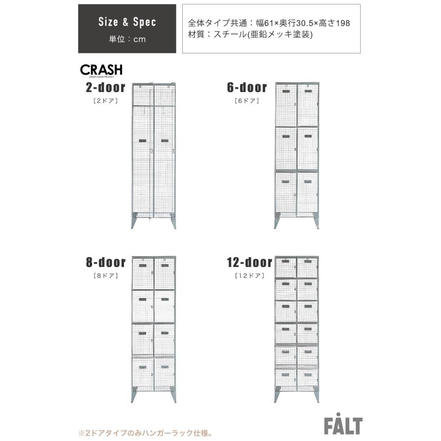 関家具 クラッシュ バンダム ロッカー キャビネット ロッカーキャビネット クラッシュゲート etc. |  | 09
