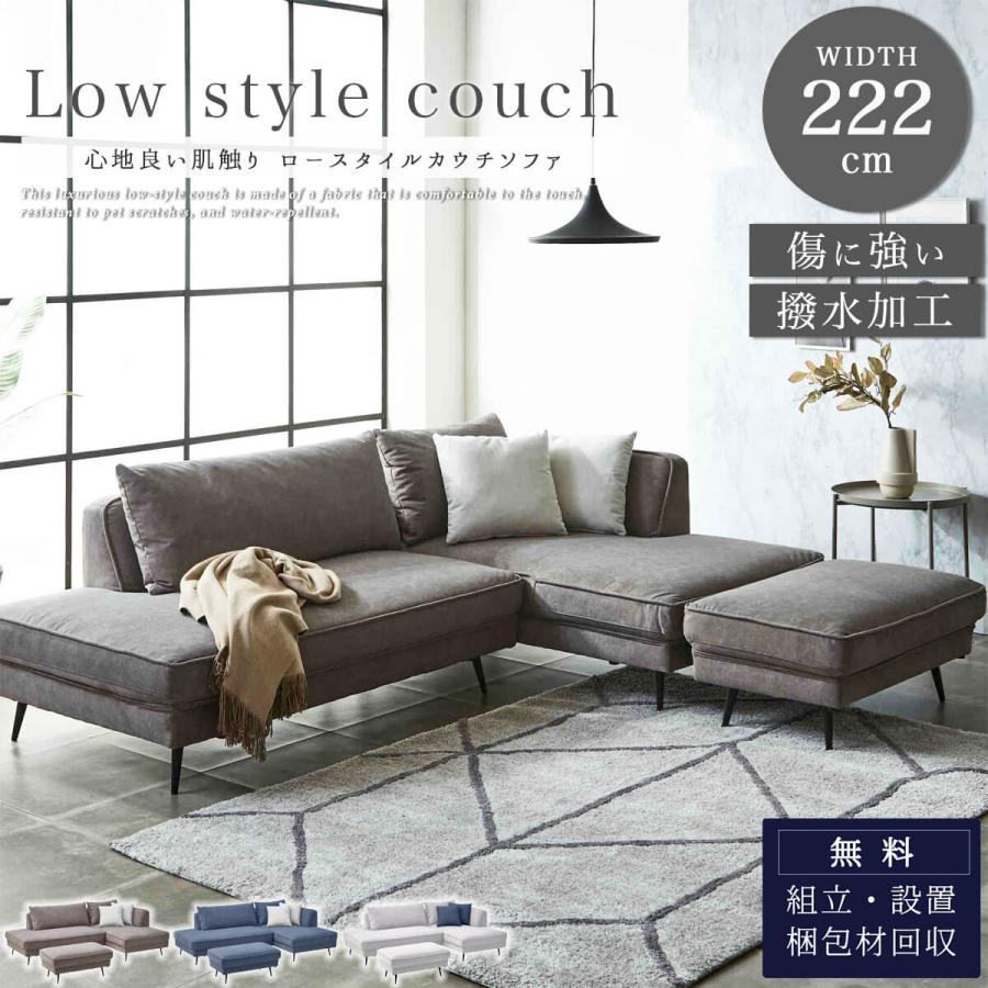 カウチソファ　３人掛け　ファブリック　傷に強い　ネイビー　新品 傷に強い 撥水 ソファ ソファー 3人掛け 3人掛けソファー 北欧