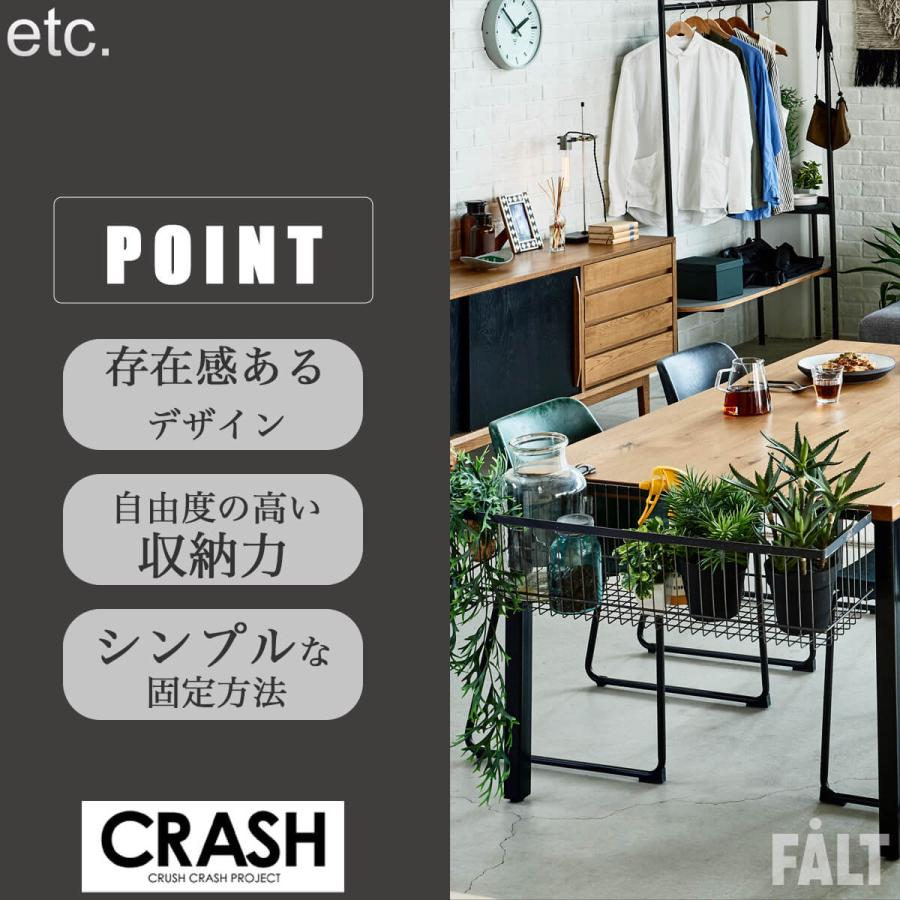 関家具 クラッシュゲート etc. ポット クランパー シューズラック