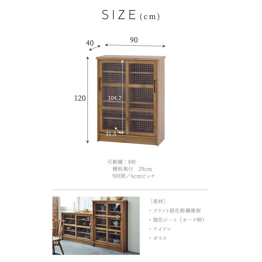 関家具 キャビネット nora パンナ ガラス ディスプレイラック 幅90cm 棚 オーク柄 天然木調 国産 日本製 |  | 12