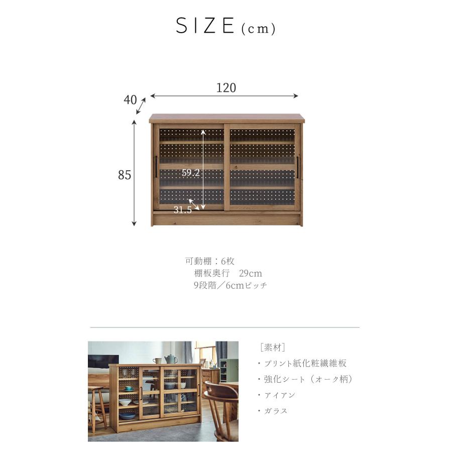 関家具 キャビネット nora ガラス パンナ ディスプレイラック 幅120cm 棚 オーク柄 天然木調 日本製 国産 |  | 12