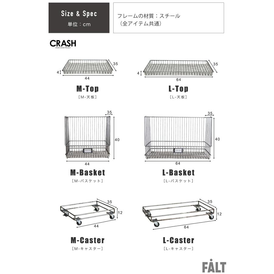 関家具 クラッシュゲート etc. バスケット スタッキング METAL メタル