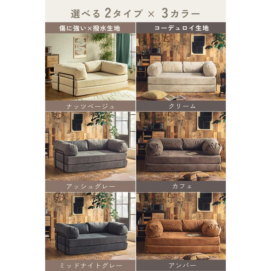 ソファ ソファベッド 撥水×ペット対応 コーデュロイ 傷に強い カバー洗える ワイド3サイズ 6色対応 FALT オリジナル bomul.B ボムルビー f02000 |  | 06
