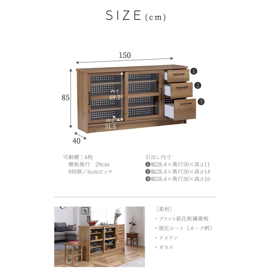 サイドボード 日本製 国産 made in japan 関家具 nora エルメ HERME herme 幅150cm ナチュラル モダン ジャパンディ |  | 13