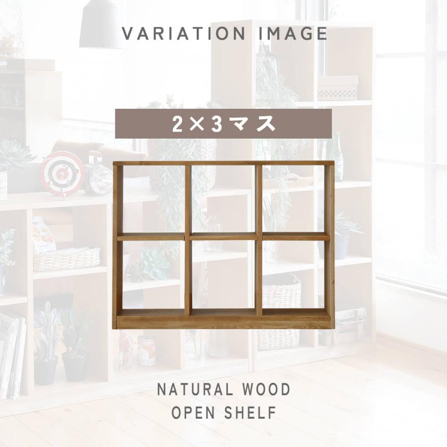 オープンラック 収納棚 木製 パイン 関家具 nora ノラ ROSELL rosell