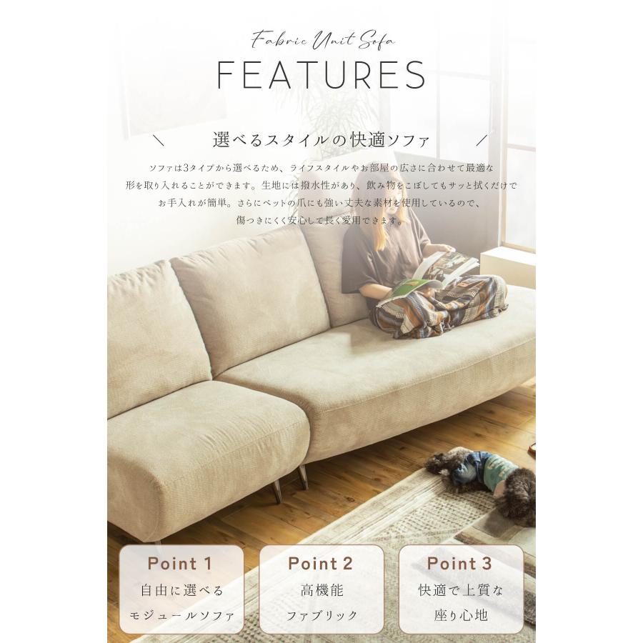 電動ソファ リクライニング 肘なし モジュール 撥水ファブリック
