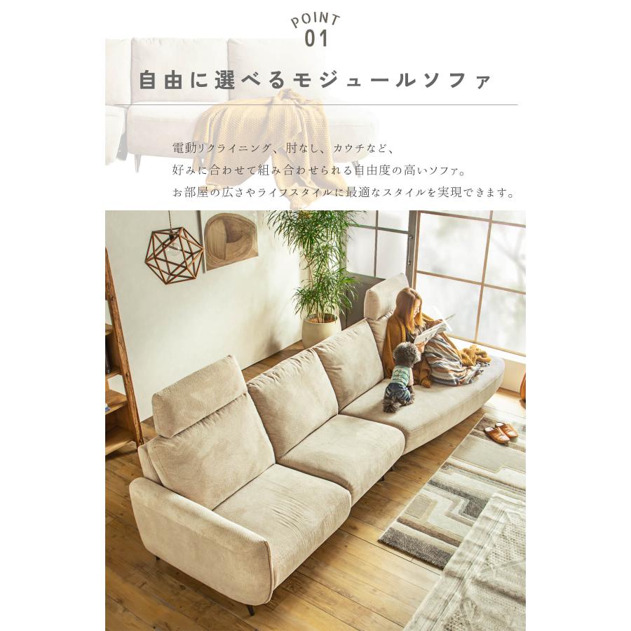 電動ソファ リクライニング 肘なし モジュール 撥水ファブリック