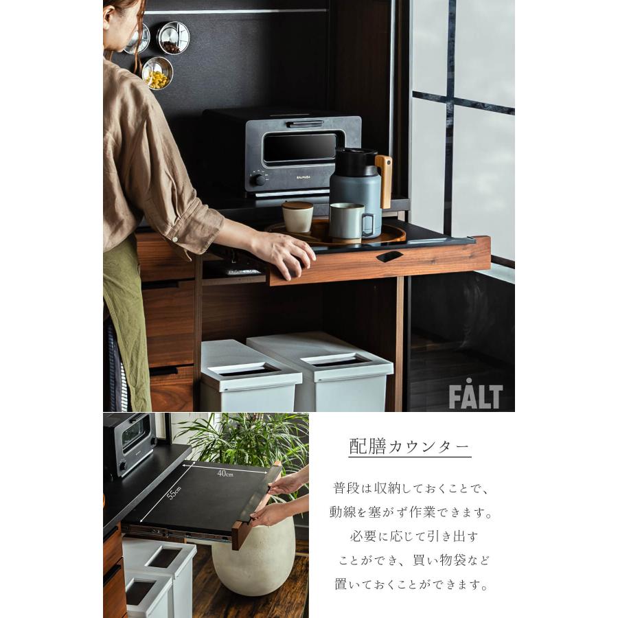 FALT 180cmキッチンカウンター 食器棚 ウォールナット キッチンカウンター 180幅 180cm 食器棚 カウンター キッチン収納