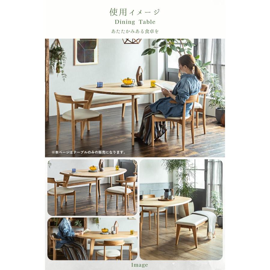ダイニングテーブル 単品販売 変形 円形 楕円形 オーバル 幅160cm