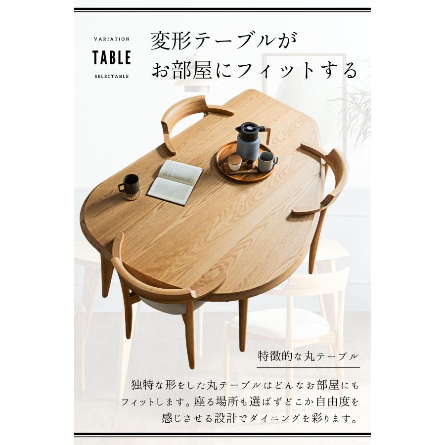 ダイニングテーブル 単品販売 変形 円形 楕円形 オーバル 幅160cm