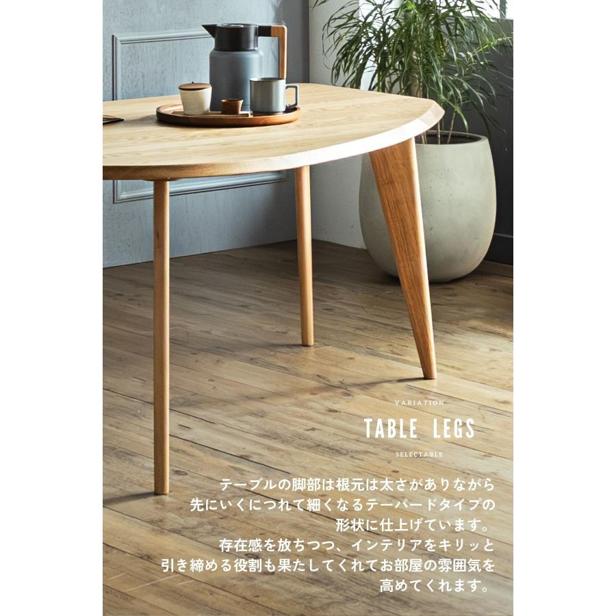 ダイニングテーブル 単品販売 変形 円形 楕円形 オーバル 幅160cm