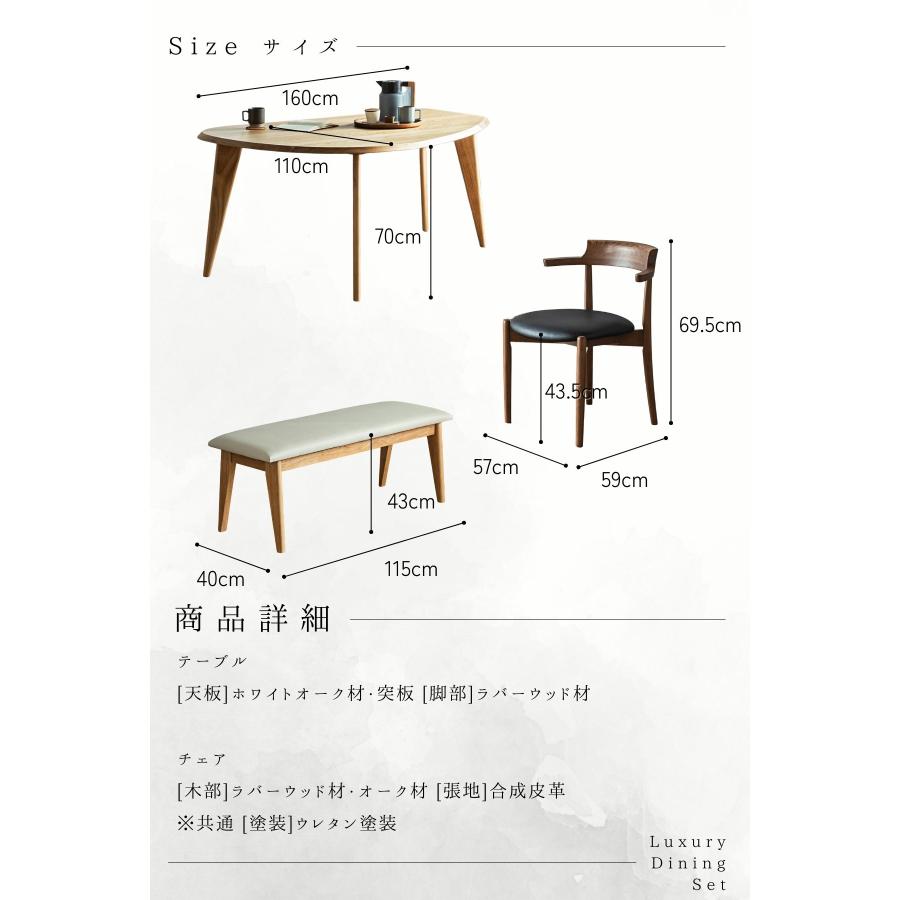 ダイニングセット 5点 変形テーブル テーブル チェア 3脚 ベンチ