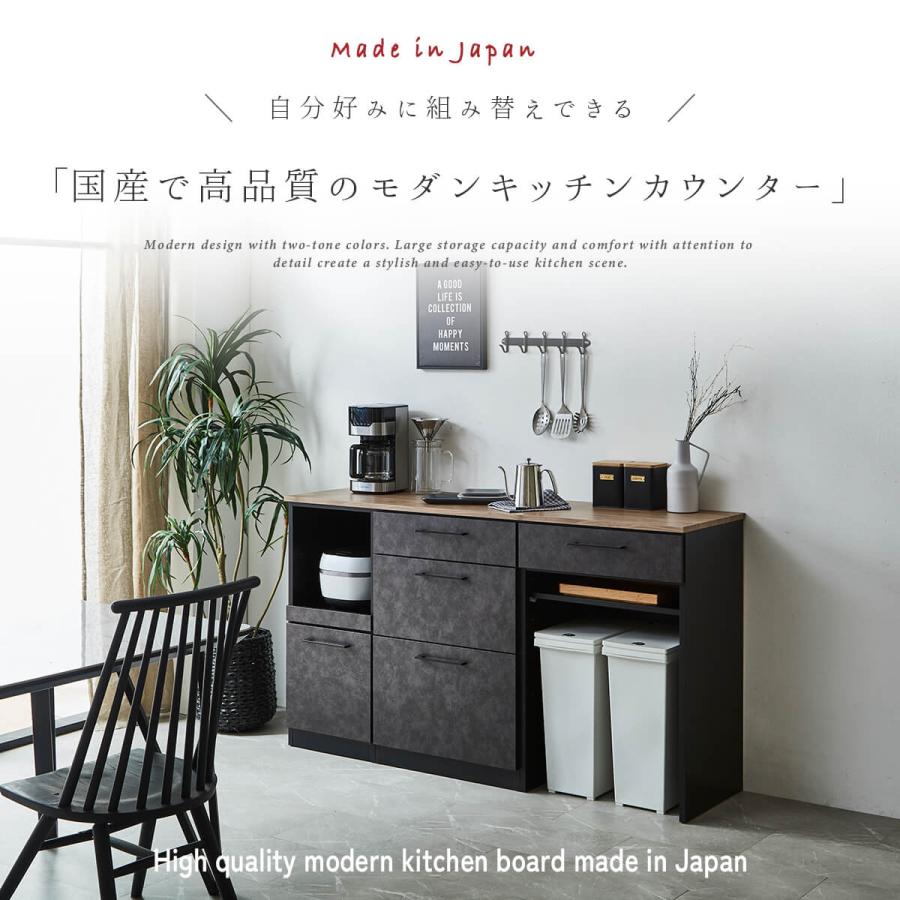 キッチンカウンター 幅160cm 食器棚 160 ゴミ箱 引出 コンセント 国産