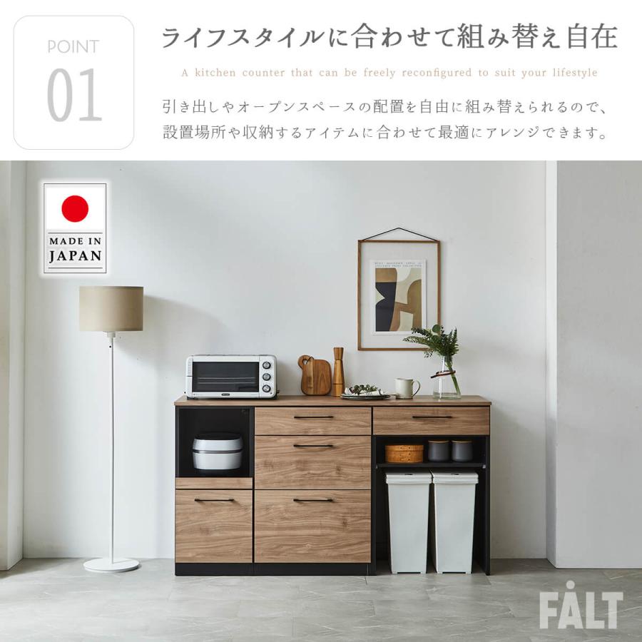 キッチンカウンター 幅160cm 食器棚 160 ゴミ箱 引出 コンセント 国産 日本製 組み替え |  | 03